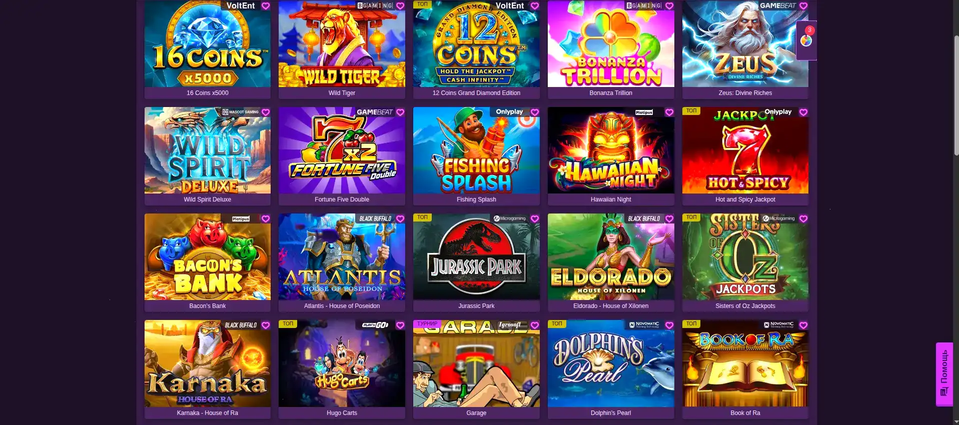 Vulkan Pobeda casino мобильная версия